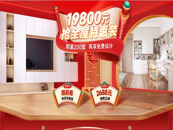 涿州某房屋定制官网案例