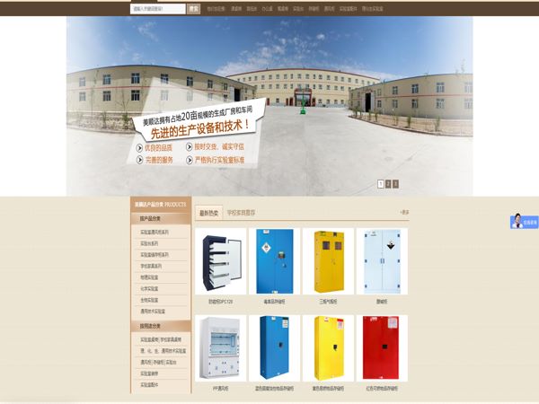 涿州某木门厂家网页制作案例