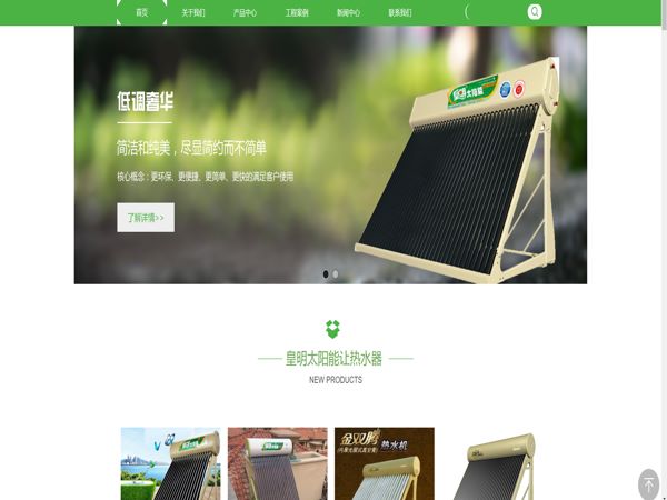 涿州某新能源网站制作官网案例